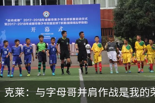 克莱：与字母哥并肩作战是我的荣幸，他能独自带动球队