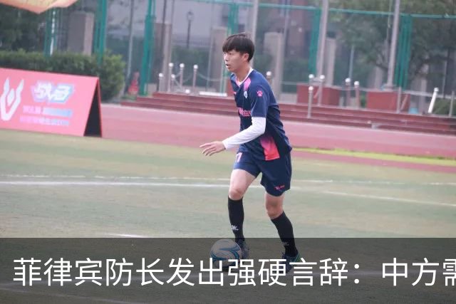 菲律宾防长发出强硬言辞：中方需先做出让步才能恢复通讯
